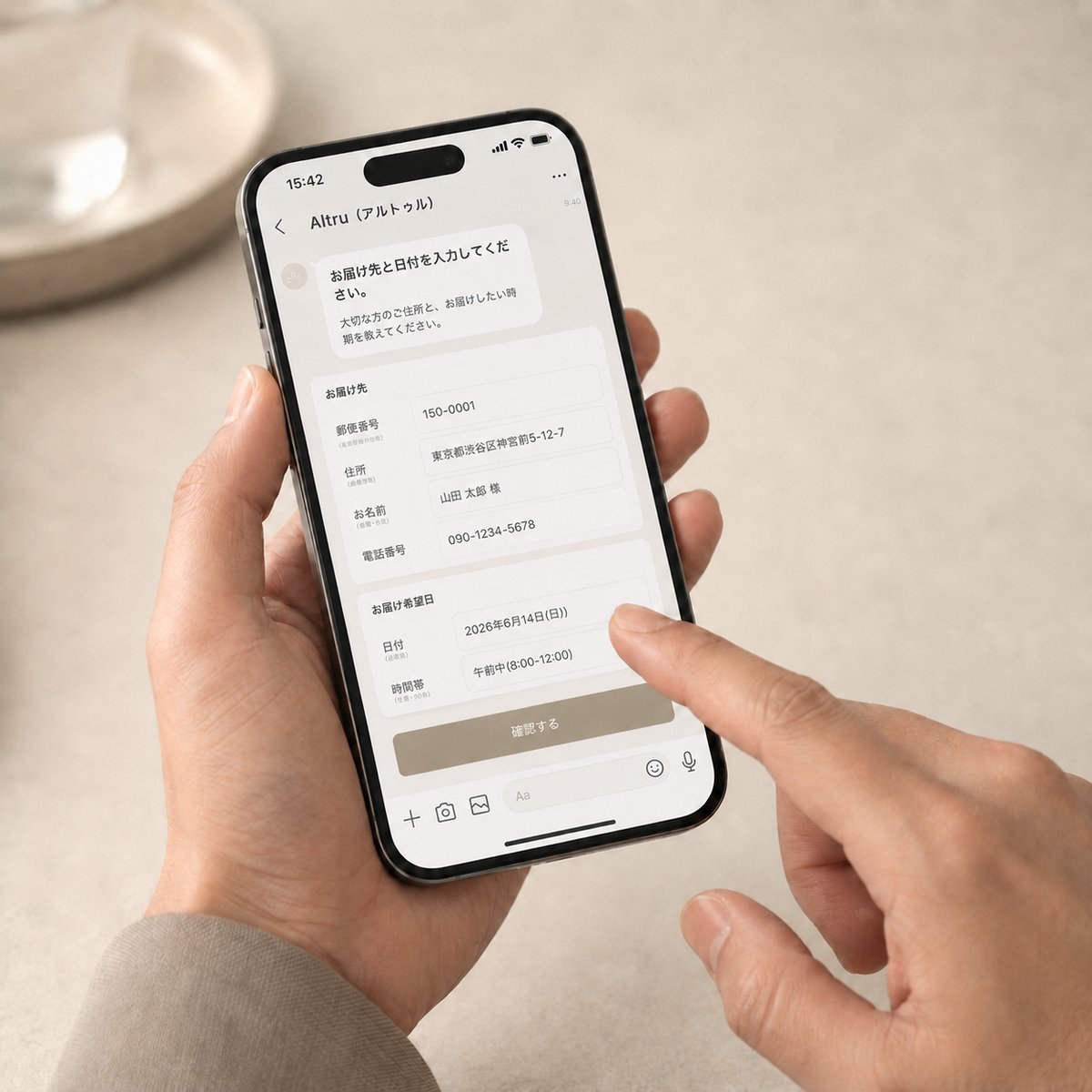 スマホで届け先と日付を登録する画面
